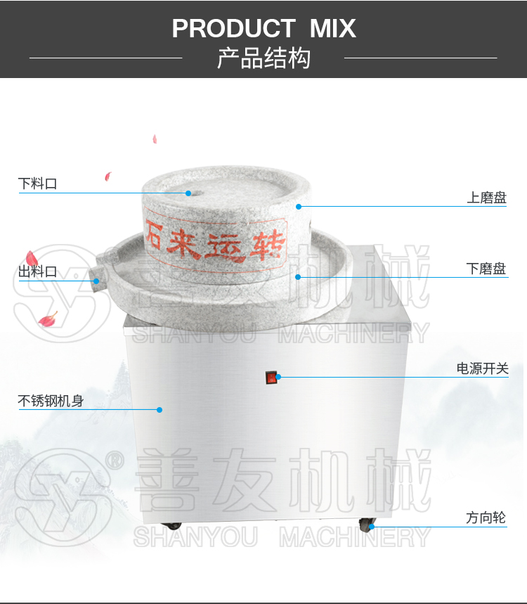 澳门新葡电子游戏网机械电动石磨机